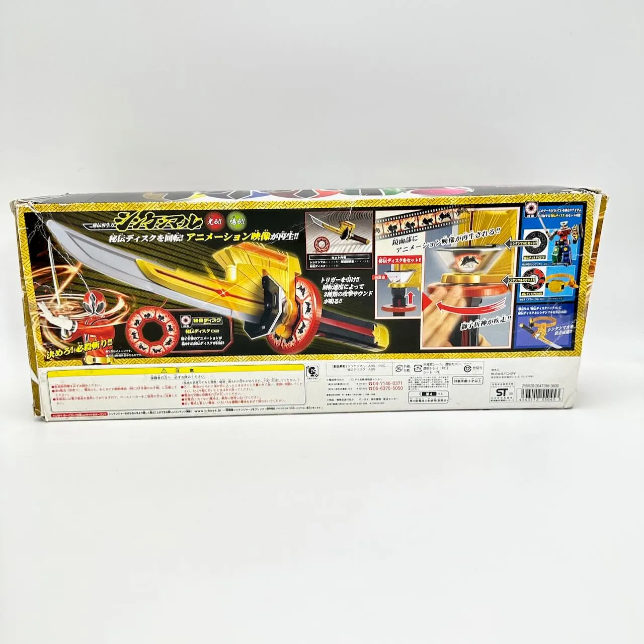 [BOXED] Shinkenger: DX Shinkenmaru